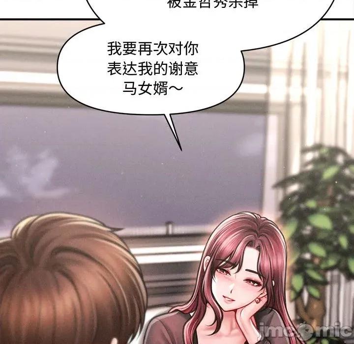 会长家的小儿子 会长家的小儿子-会长家的小儿子 第49话 第110页
