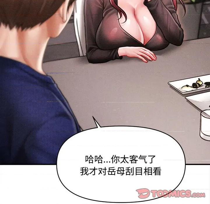 会长家的小儿子 会长家的小儿子-会长家的小儿子 第49话 第111页