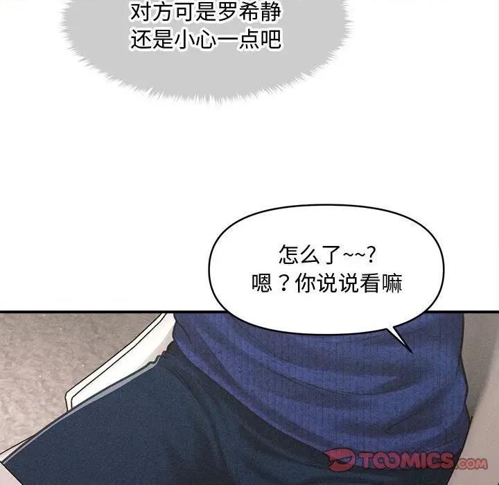会长家的小儿子 会长家的小儿子-会长家的小儿子 第49话 第117页