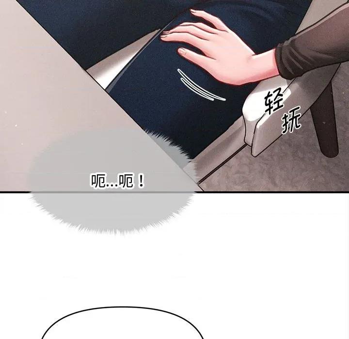 会长家的小儿子 会长家的小儿子-会长家的小儿子 第49话 第118页
