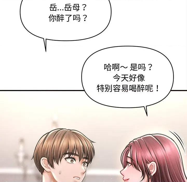 会长家的小儿子 会长家的小儿子-会长家的小儿子 第49话 第119页