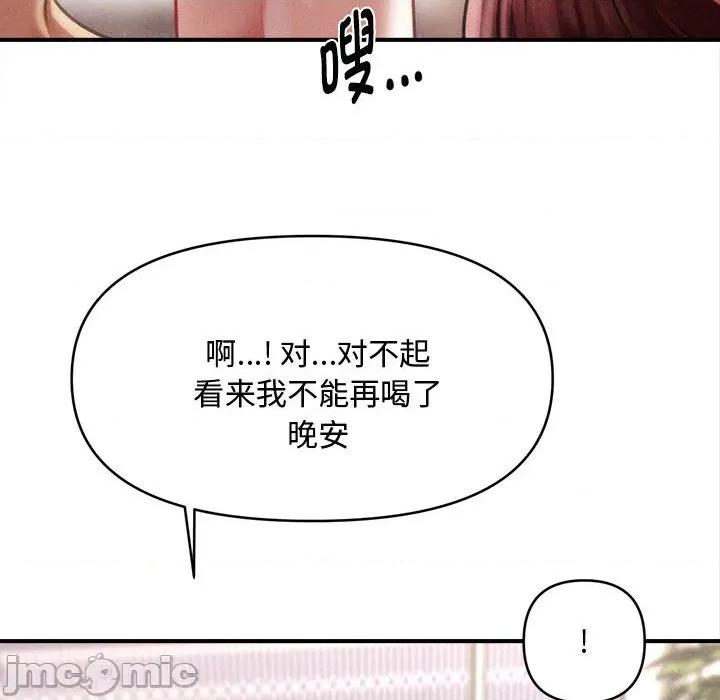会长家的小儿子 会长家的小儿子-会长家的小儿子 第49话 第125页