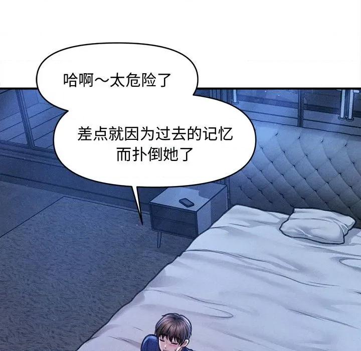 会长家的小儿子 会长家的小儿子-会长家的小儿子 第49话 第133页