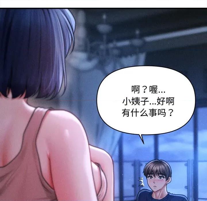 会长家的小儿子 会长家的小儿子-会长家的小儿子 第49话 第138页