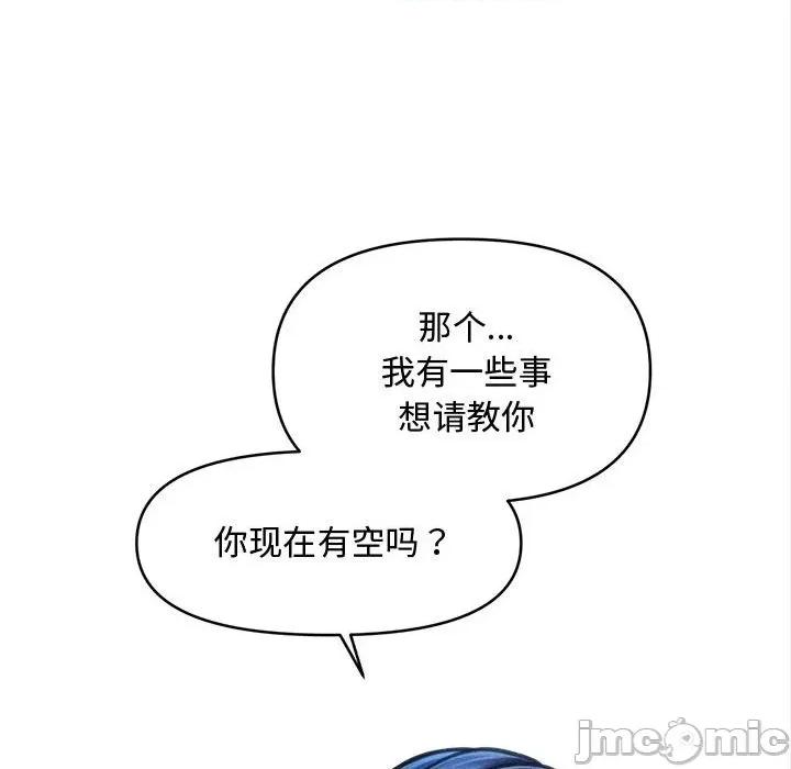 会长家的小儿子 会长家的小儿子-会长家的小儿子 第49话 第140页