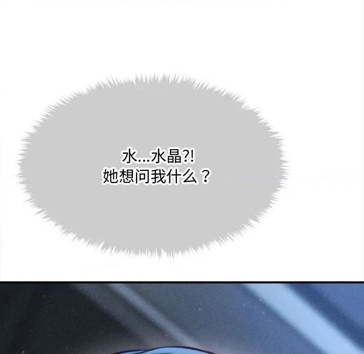 会长家的小儿子 会长家的小儿子-会长家的小儿子 第49话 第144页