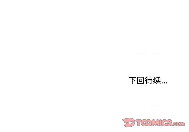 会长家的小儿子 会长家的小儿子-会长家的小儿子 第49话 第147页