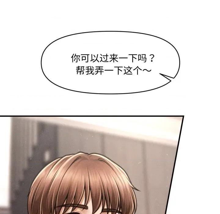 会长家的小儿子 会长家的小儿子-会长家的小儿子 第50话 第41页