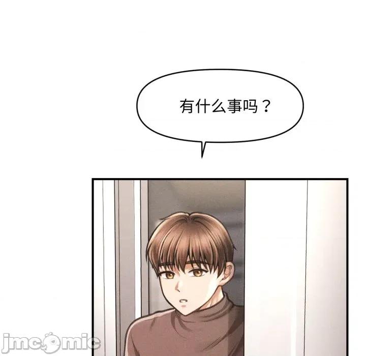 会长家的小儿子 会长家的小儿子-会长家的小儿子 第50话 第45页