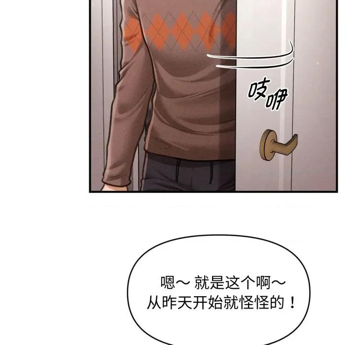 会长家的小儿子 会长家的小儿子-会长家的小儿子 第50话 第46页