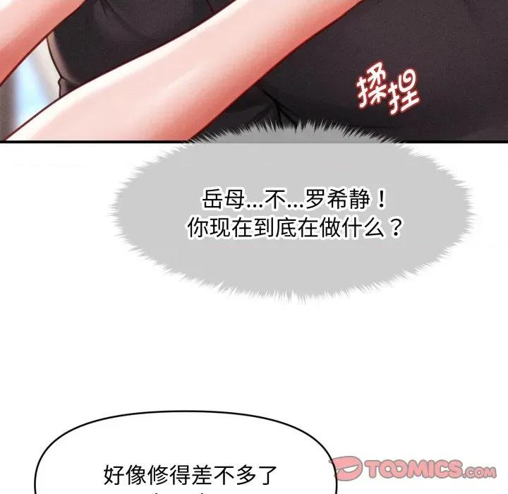 会长家的小儿子 会长家的小儿子-会长家的小儿子 第50话 第68页