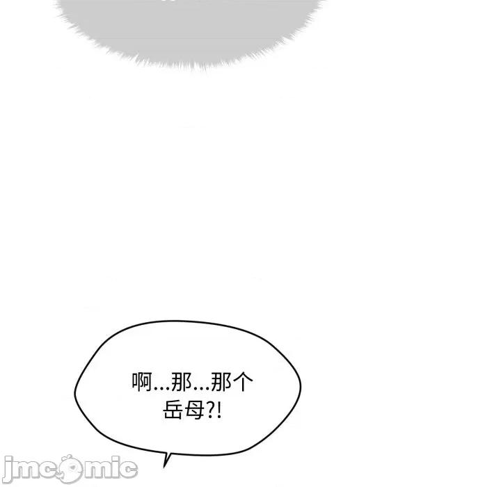 会长家的小儿子 会长家的小儿子-会长家的小儿子 第50话 第75页