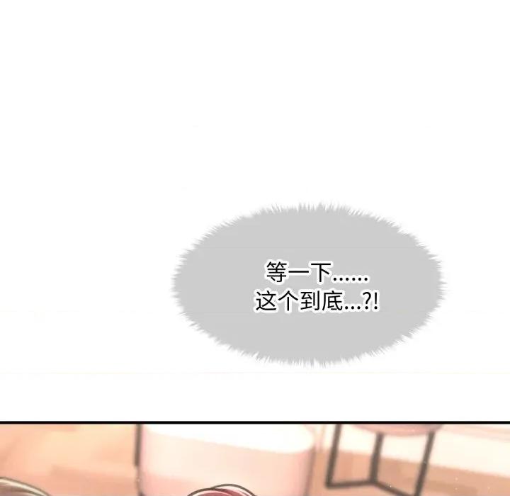 会长家的小儿子 会长家的小儿子-会长家的小儿子 第50话 第77页