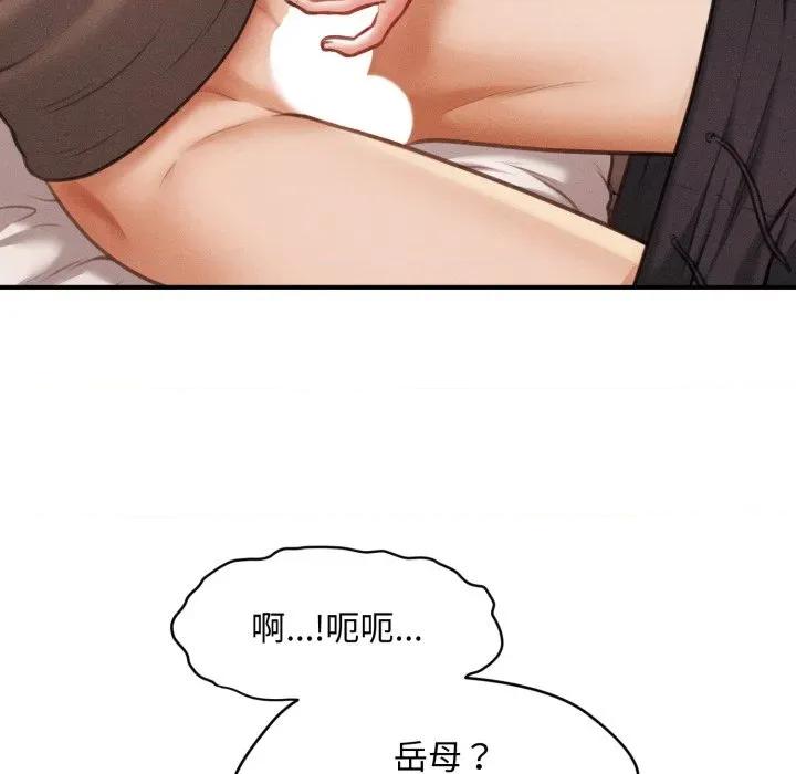 会长家的小儿子 会长家的小儿子-会长家的小儿子 第50话 第79页