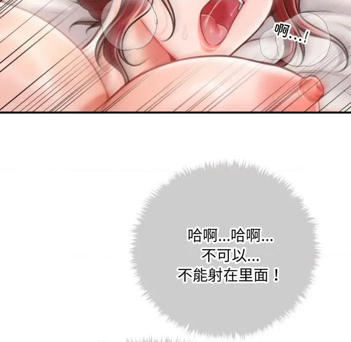 会长家的小儿子 会长家的小儿子-会长家的小儿子 第50话 第107页