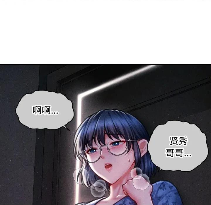会长家的小儿子 会长家的小儿子-会长家的小儿子 第50话 第128页