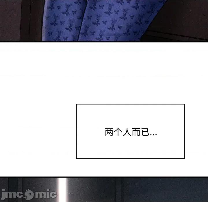 会长家的小儿子 会长家的小儿子-会长家的小儿子 第50话 第130页