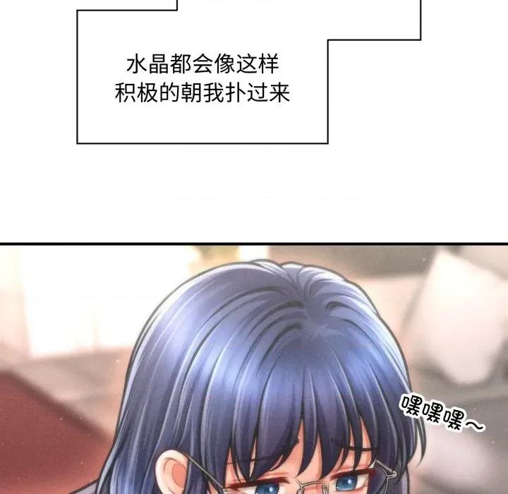会长家的小儿子 会长家的小儿子-会长家的小儿子 第50话 第136页