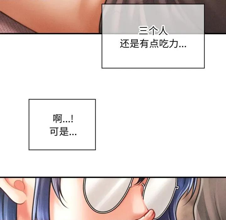 会长家的小儿子 会长家的小儿子-会长家的小儿子 第50话 第138页