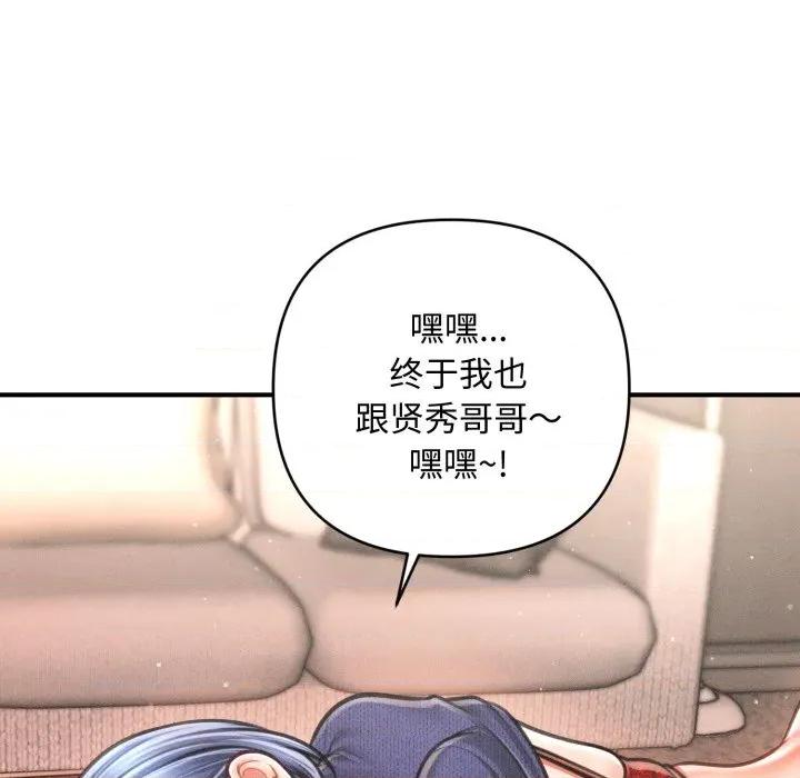 会长家的小儿子 会长家的小儿子-会长家的小儿子 第50话 第146页
