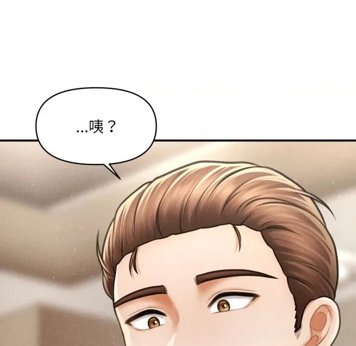 会长家的小儿子 会长家的小儿子-会长家的小儿子 第50话 第183页