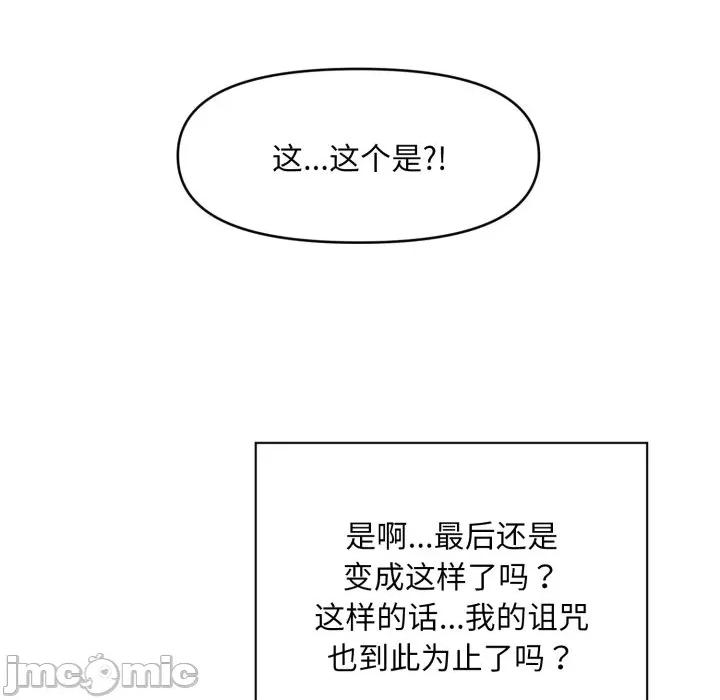 会长家的小儿子 会长家的小儿子-会长家的小儿子 第50话 第185页