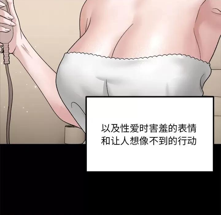 邻居跑路中 邻居跑路中/邻居跑路中 第77页