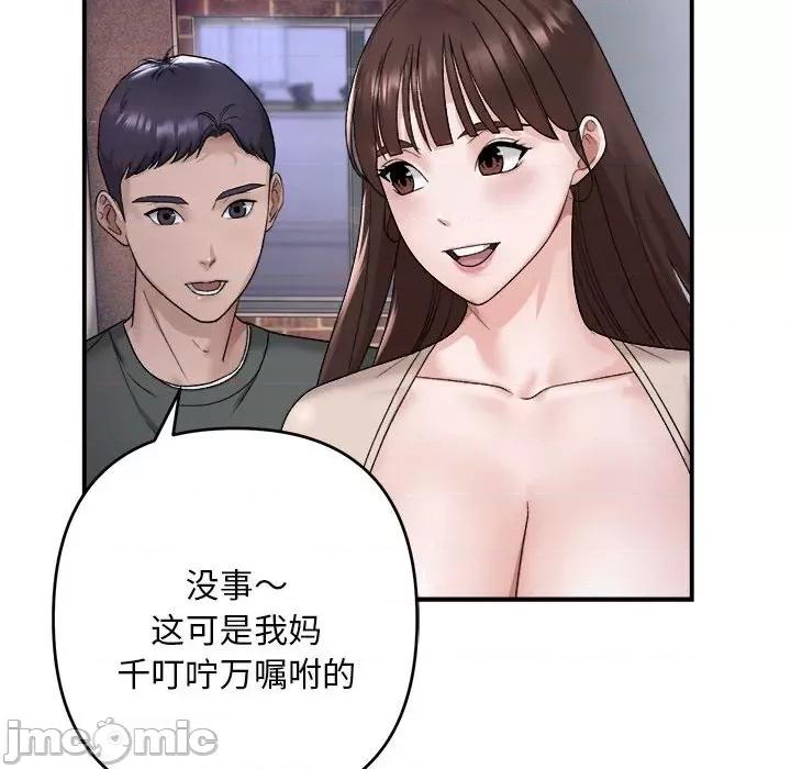 邻居跑路中 邻居跑路中-邻居跑路中 第2话 第20页