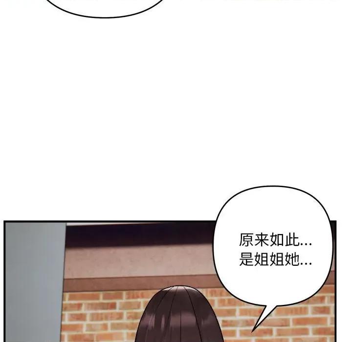 邻居跑路中 邻居跑路中-邻居跑路中 第2话 第21页