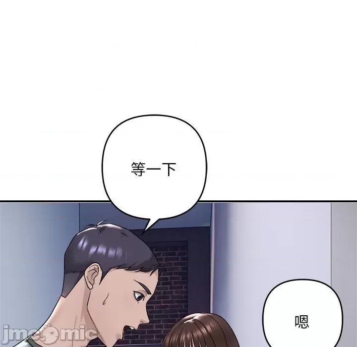 邻居跑路中 邻居跑路中-邻居跑路中 第2话 第30页