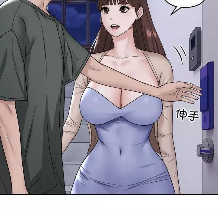 邻居跑路中 邻居跑路中-邻居跑路中 第2话 第31页