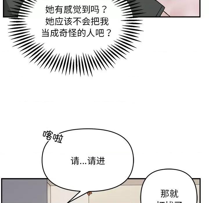 邻居跑路中 邻居跑路中-邻居跑路中 第2话 第36页
