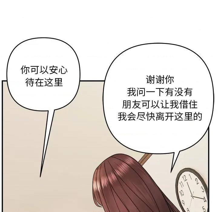 邻居跑路中 邻居跑路中-邻居跑路中 第2话 第39页