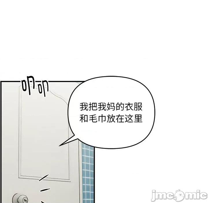 邻居跑路中 邻居跑路中-邻居跑路中 第2话 第65页