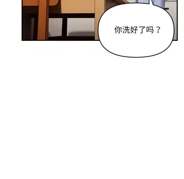 邻居跑路中 邻居跑路中-邻居跑路中 第2话 第73页