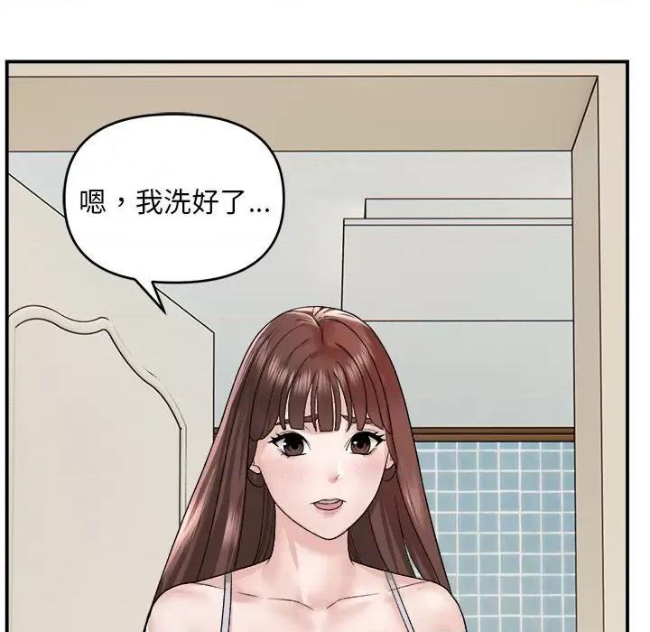 邻居跑路中 邻居跑路中-邻居跑路中 第2话 第74页