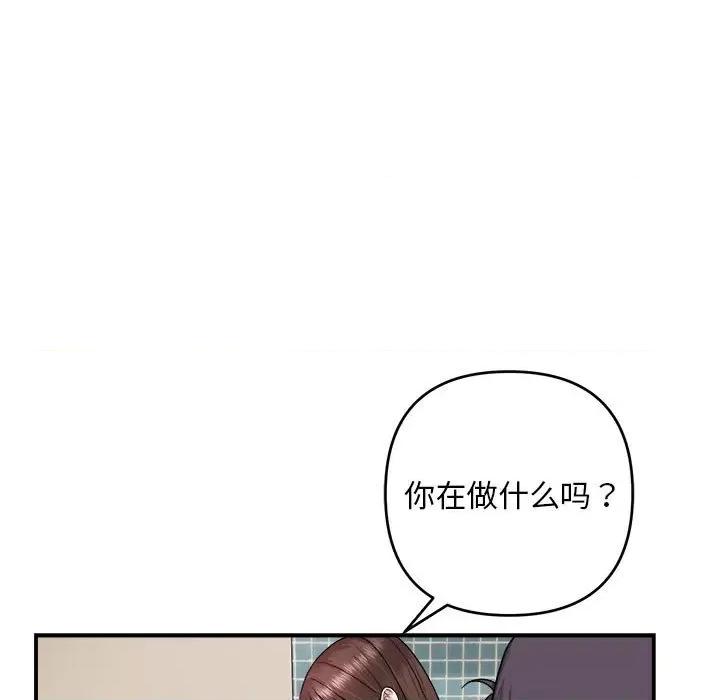 邻居跑路中 邻居跑路中-邻居跑路中 第2话 第87页