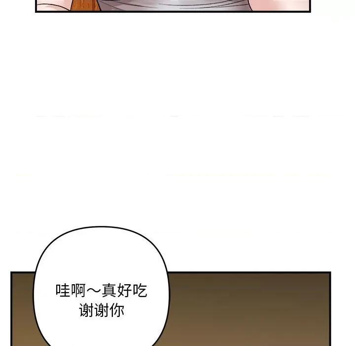 邻居跑路中 邻居跑路中-邻居跑路中 第2话 第97页