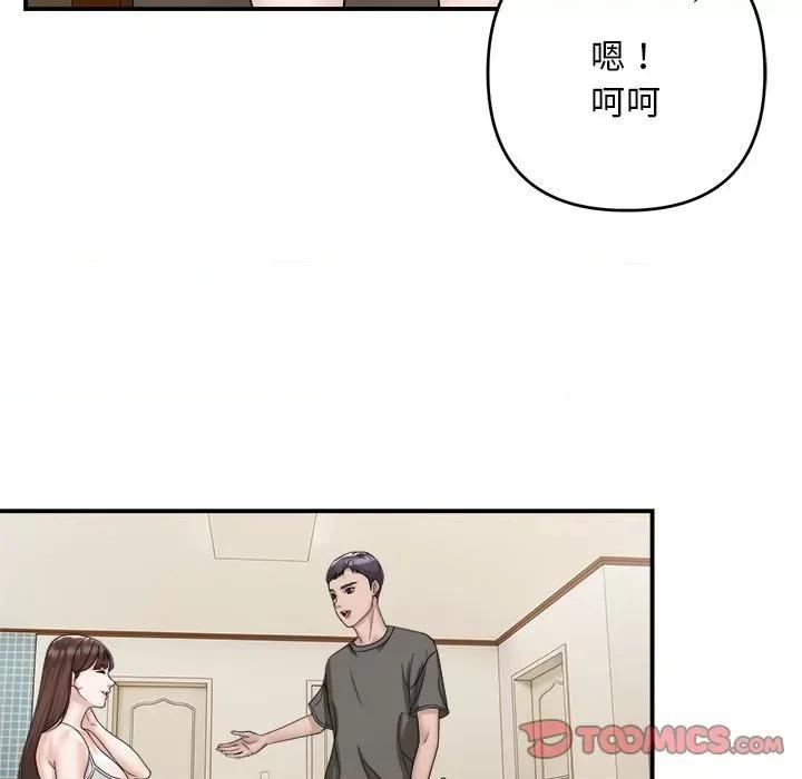 邻居跑路中 邻居跑路中-邻居跑路中 第2话 第99页