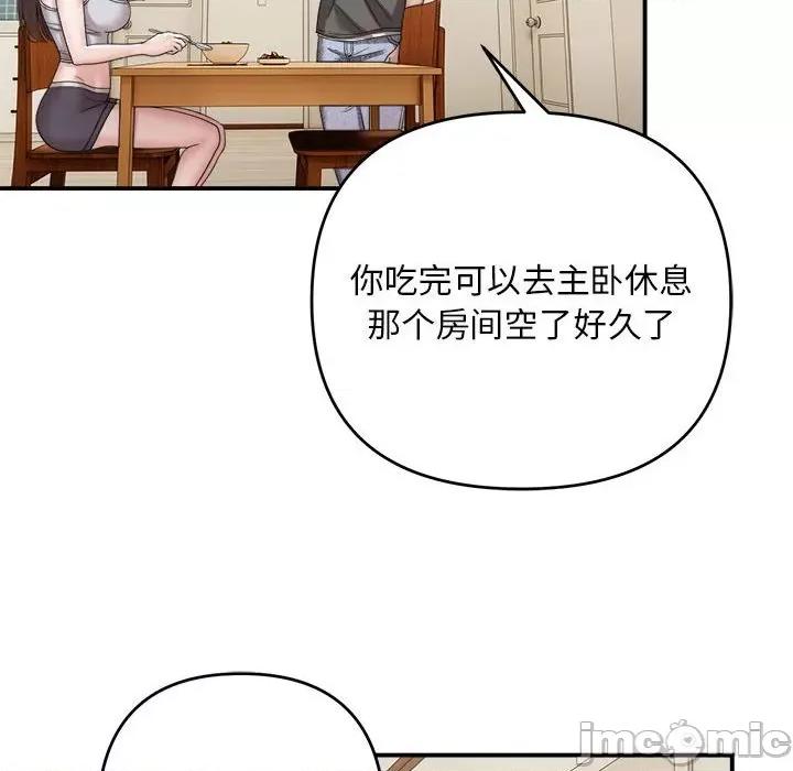邻居跑路中 邻居跑路中-邻居跑路中 第2话 第100页
