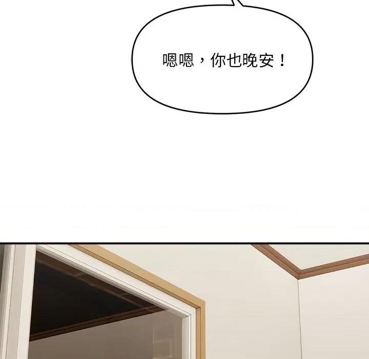 邻居跑路中 邻居跑路中-邻居跑路中 第2话 第102页