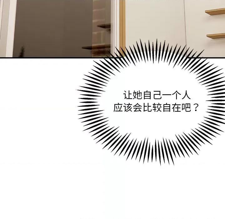 邻居跑路中 邻居跑路中-邻居跑路中 第2话 第103页