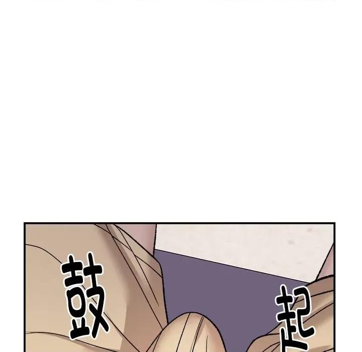 邻居跑路中 邻居跑路中-邻居跑路中 第2话 第131页