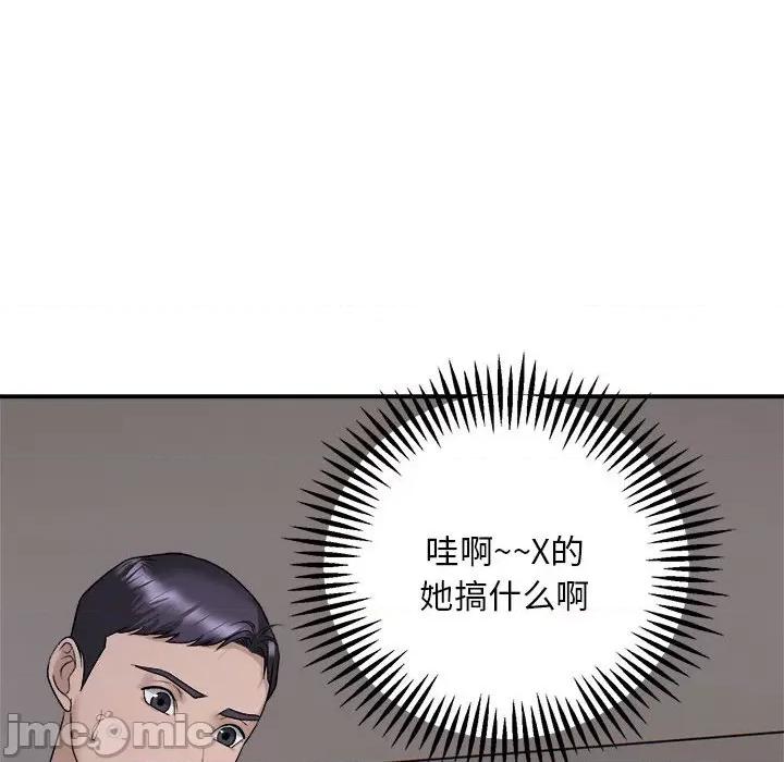 邻居跑路中 邻居跑路中-邻居跑路中 第2话 第145页