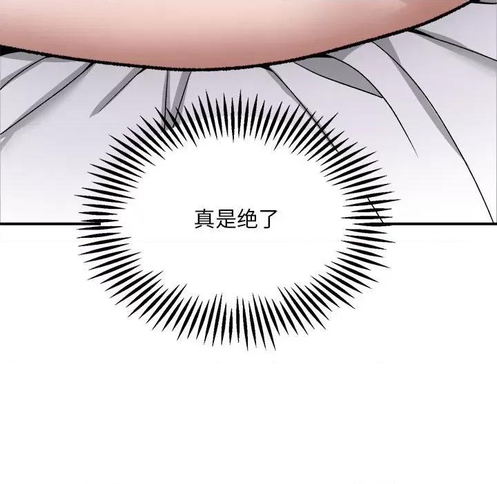 邻居跑路中 邻居跑路中-邻居跑路中 第2话 第148页