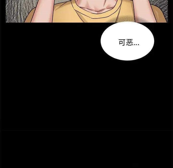 邻居跑路中 邻居跑路中-邻居跑路中 第3话 第19页