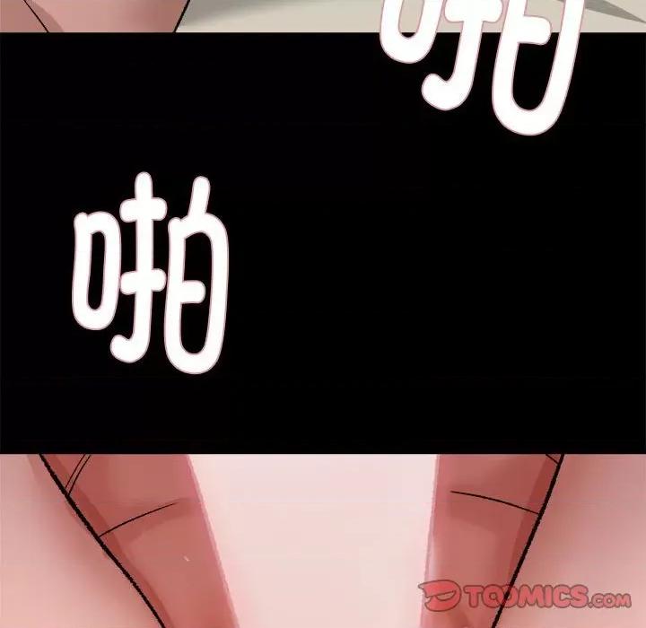 邻居跑路中 邻居跑路中-邻居跑路中 第3话 第24页