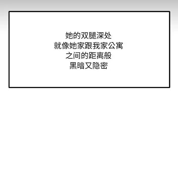 邻居跑路中 邻居跑路中-邻居跑路中 第3话 第26页