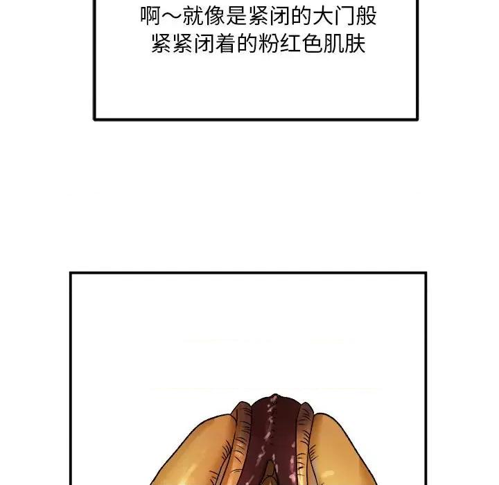 邻居跑路中 邻居跑路中-邻居跑路中 第3话 第68页