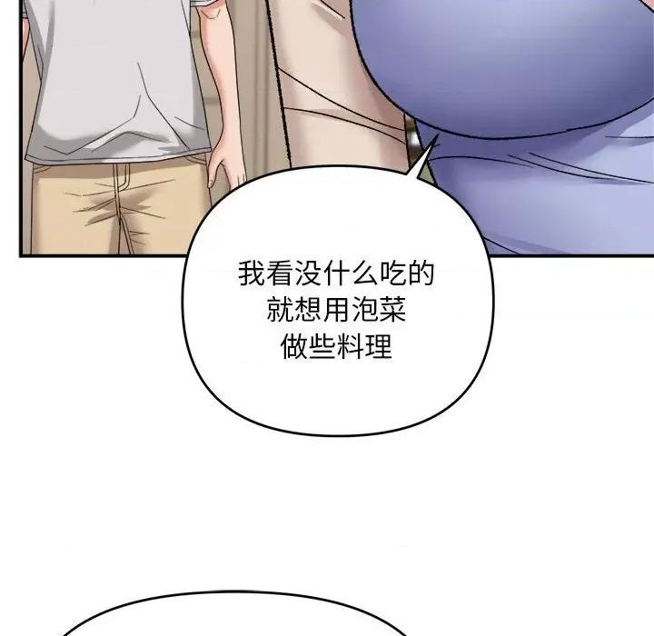 邻居跑路中 邻居跑路中-邻居跑路中 第3话 第102页